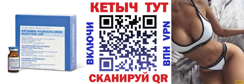 Кетамин ketamine  Советск 