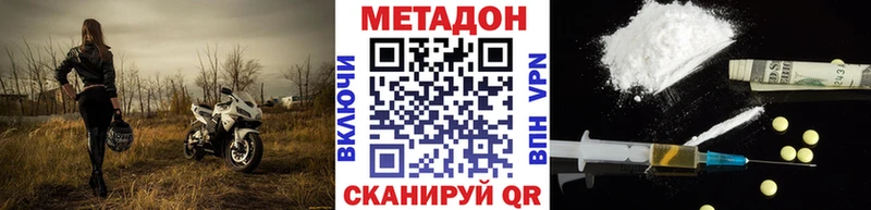 МЕТАДОН кристалл  Советск 